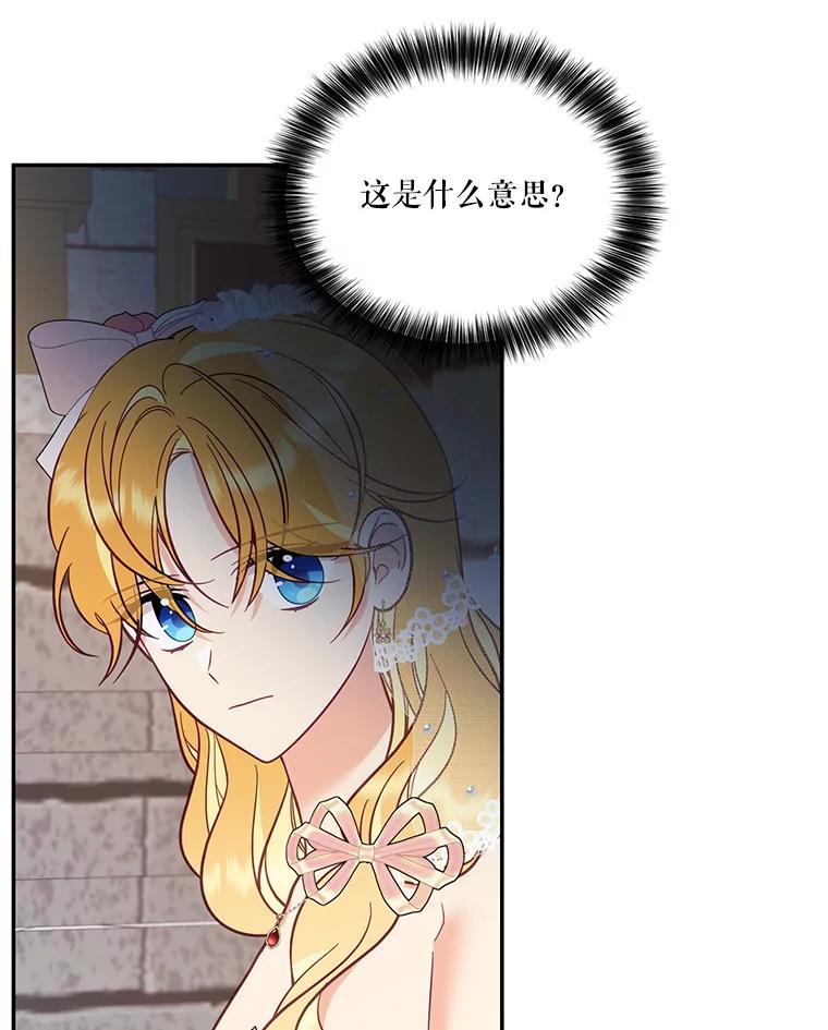 《披荆斩棘的未来》59.领导者和监视者 第40页