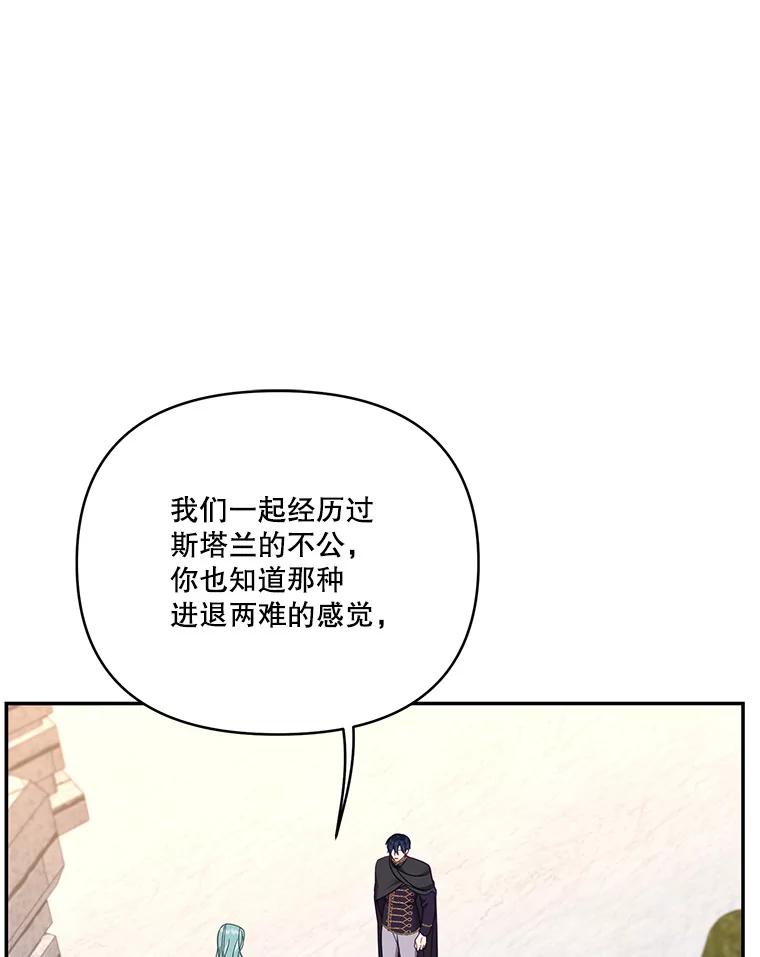 《披荆斩棘的未来》59.领导者和监视者 第50页