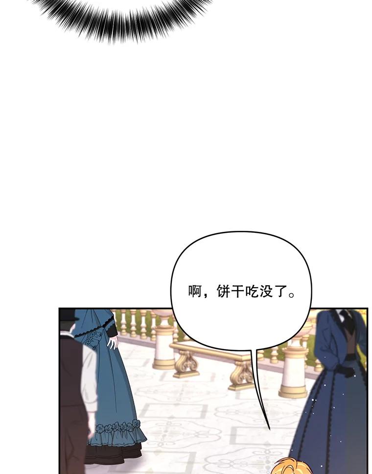 《披荆斩棘的未来》59.领导者和监视者 第15页