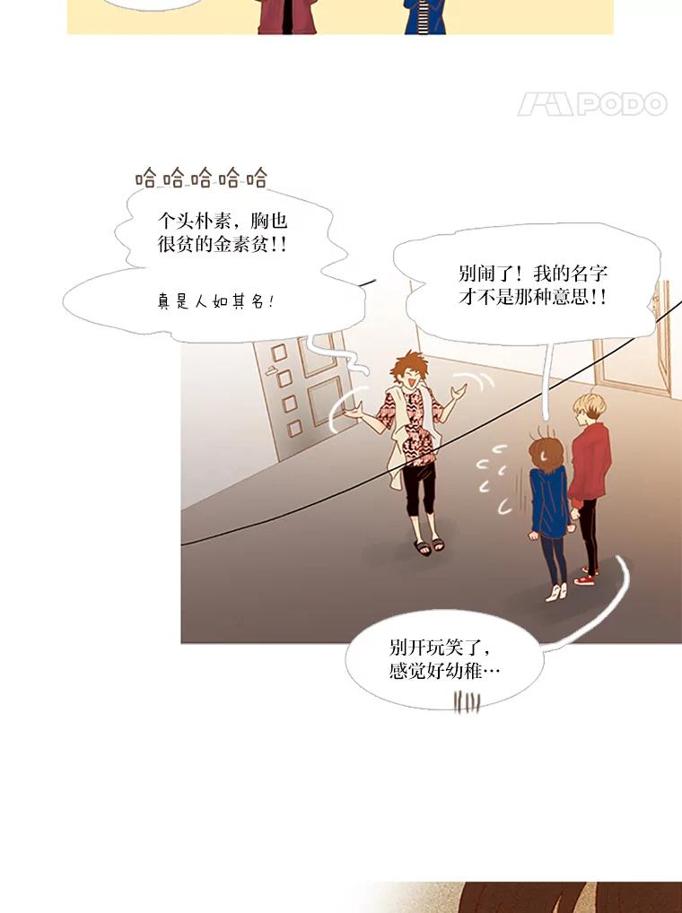 《远看是蔚蓝的春天》58.看着我 第20页