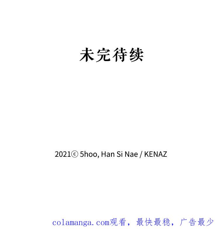 《披荆斩棘的未来》59.领导者和监视者 第123页