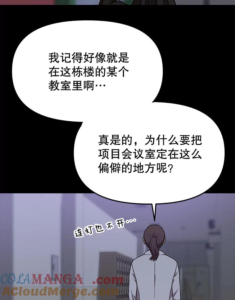 《彩虹桥守望者》58.星星（2） 第55页