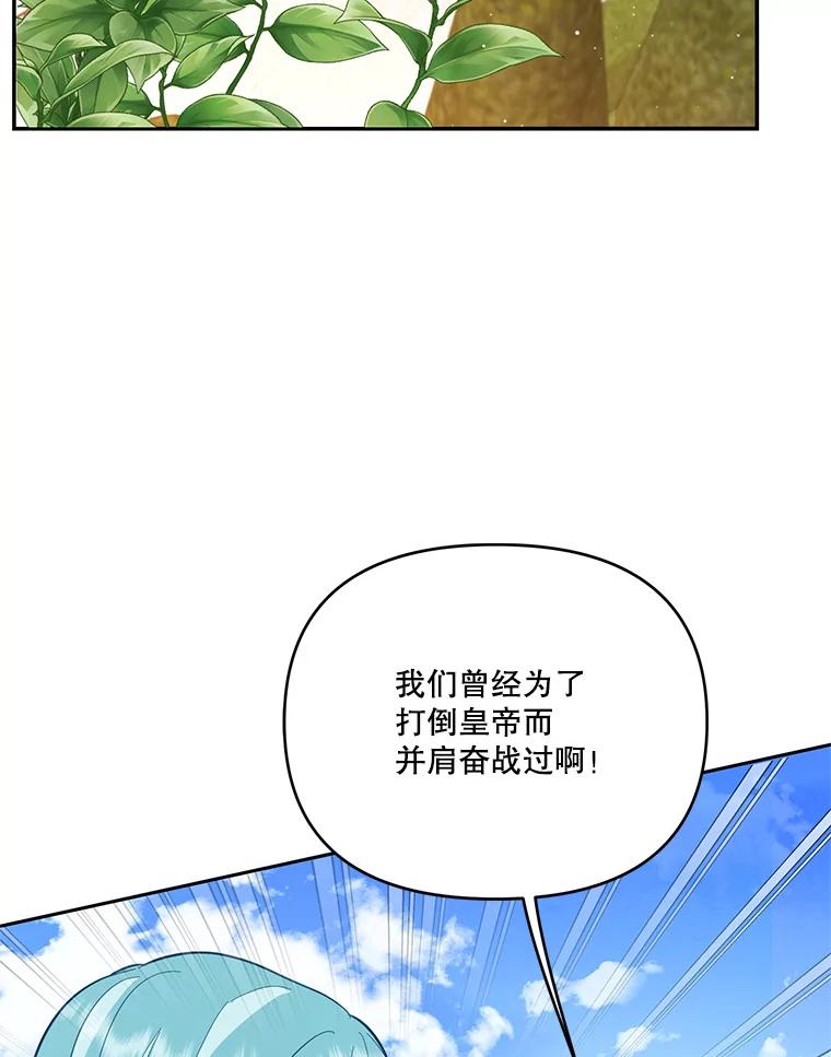 《披荆斩棘的未来》59.领导者和监视者 第22页
