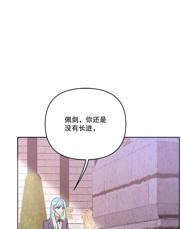 《披荆斩棘的未来》59.领导者和监视者 第63页