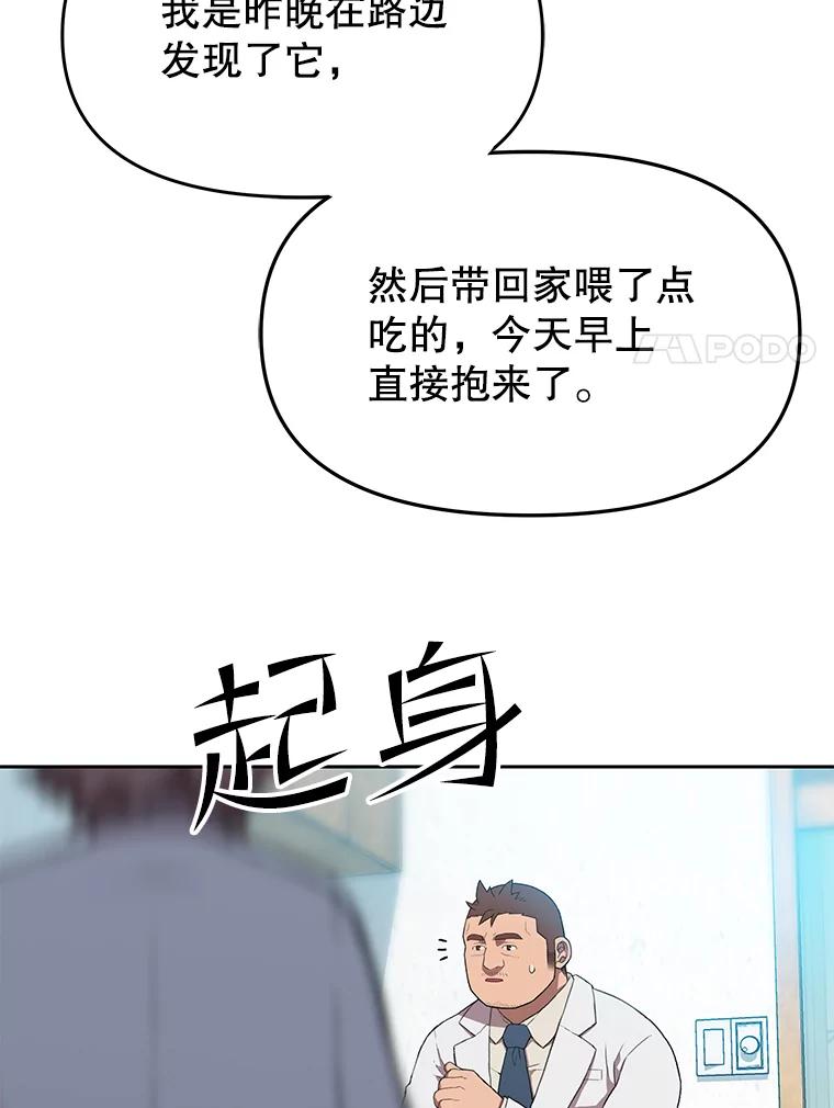 《彩虹桥守望者》58.星星（2） 第15页