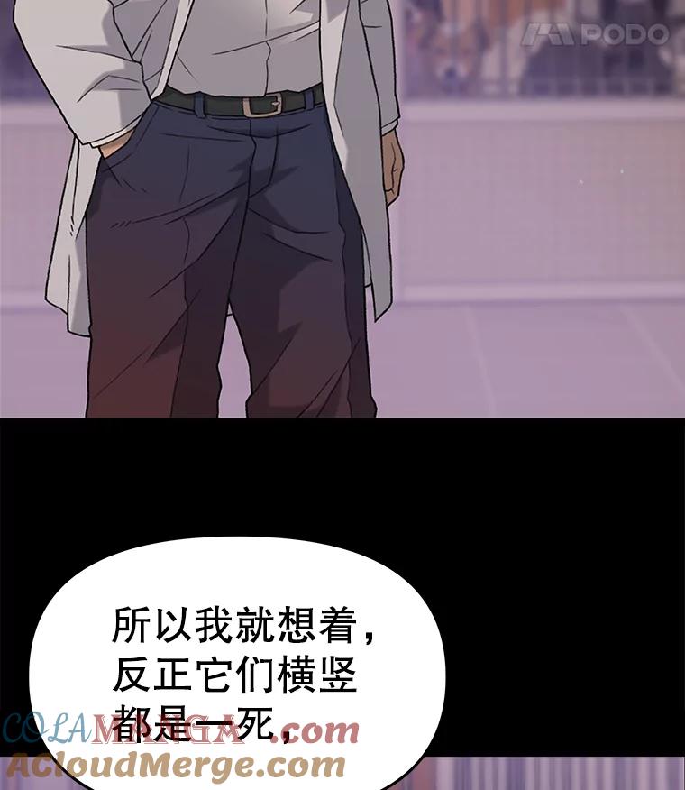 《彩虹桥守望者》58.星星（2） 第64页