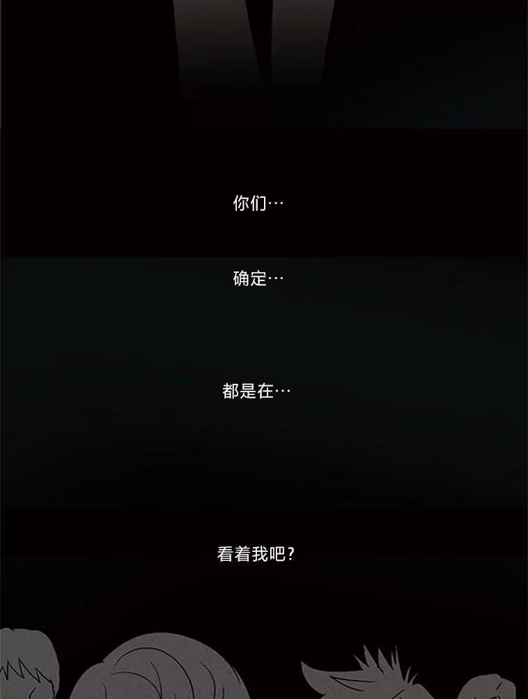 《远看是蔚蓝的春天》58.看着我 第47页