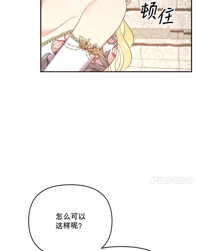 《披荆斩棘的未来》59.领导者和监视者 第20页