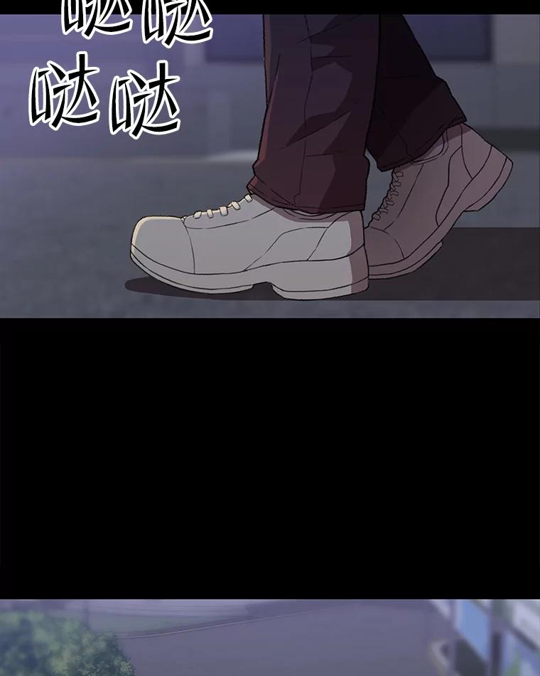 《彩虹桥守望者》58.星星（2） 第80页