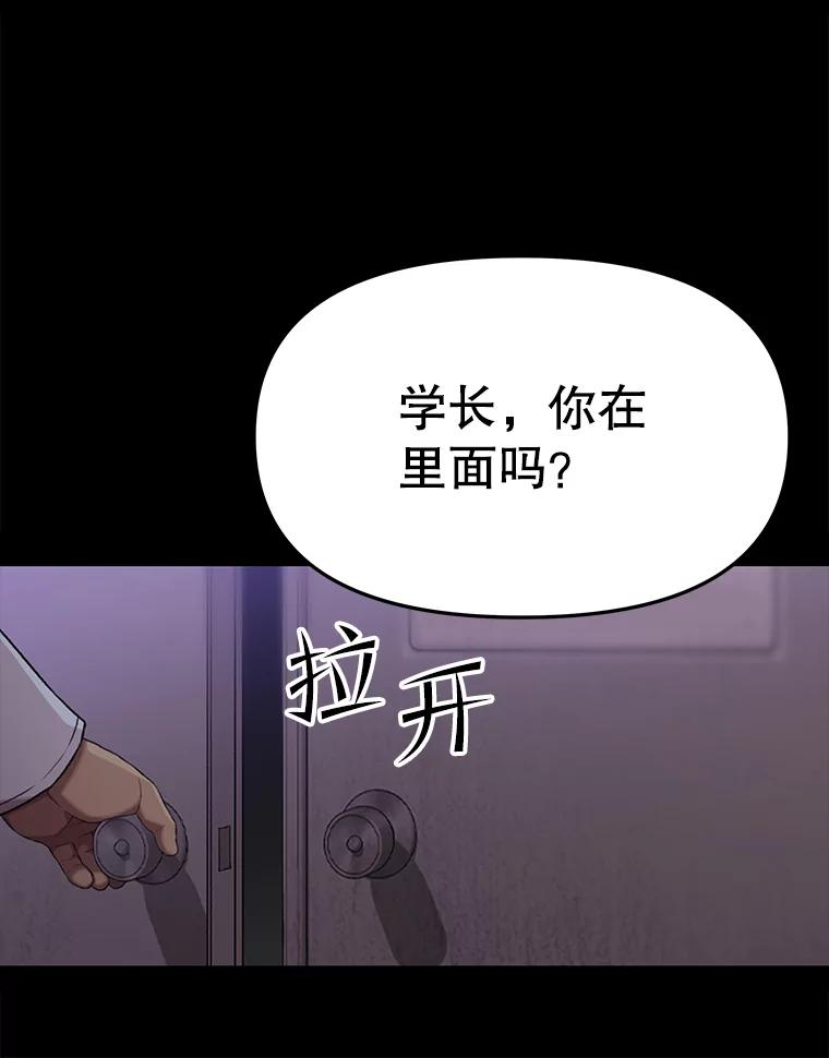 《彩虹桥守望者》58.星星（2） 第57页