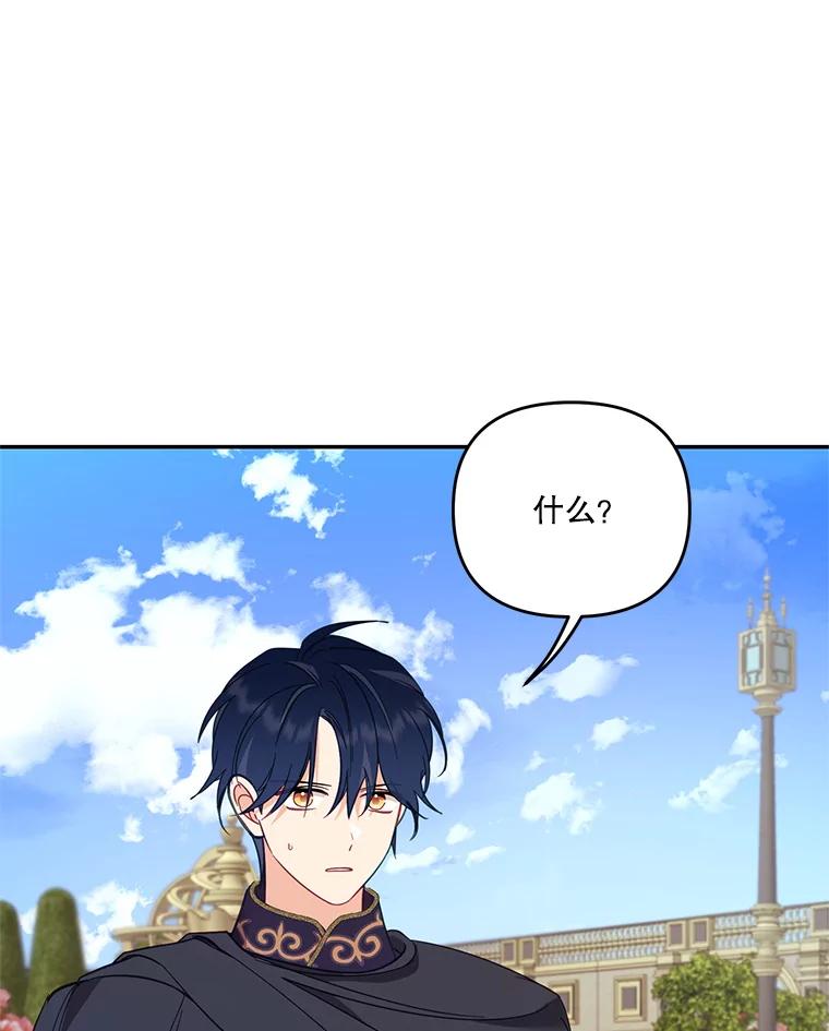 《披荆斩棘的未来》59.领导者和监视者 第38页