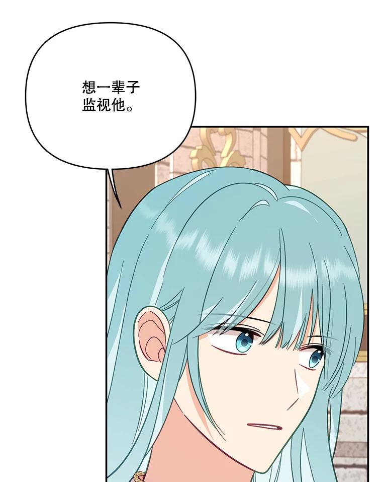 《披荆斩棘的未来》59.领导者和监视者 第52页