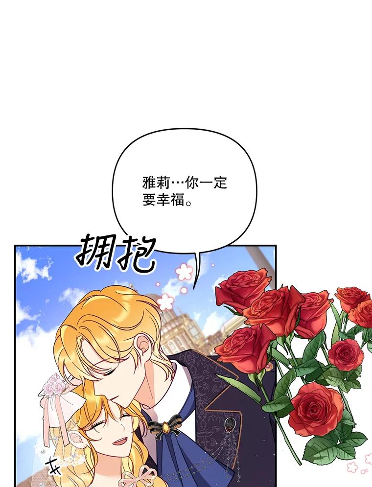 《披荆斩棘的未来》59.领导者和监视者 第8页
