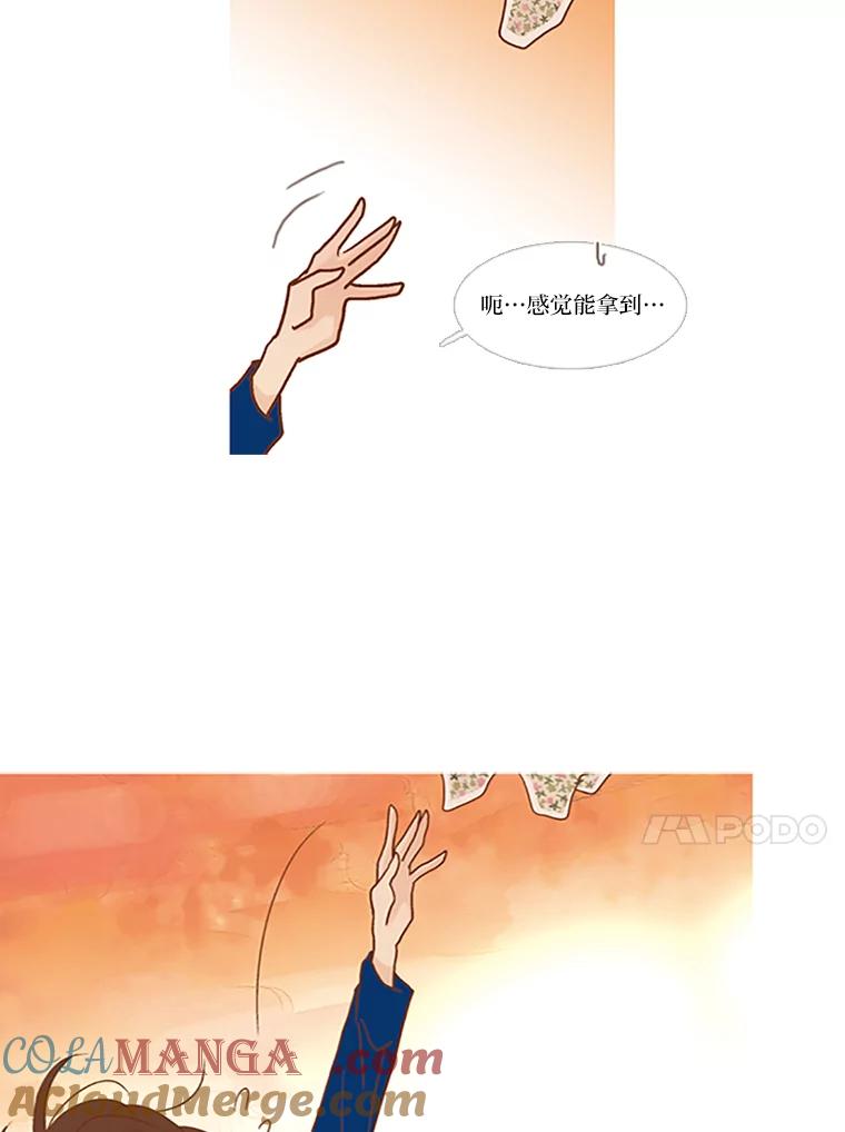 《远看是蔚蓝的春天》58.看着我 第13页