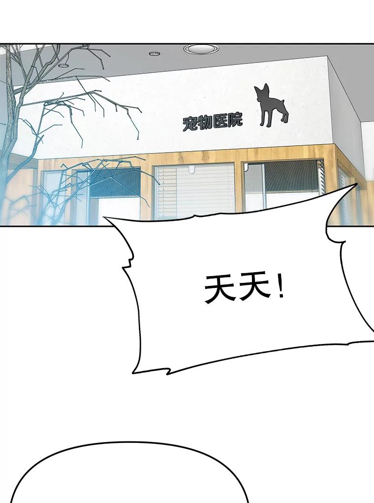 《彩虹桥守望者》58.星星（2） 第6页