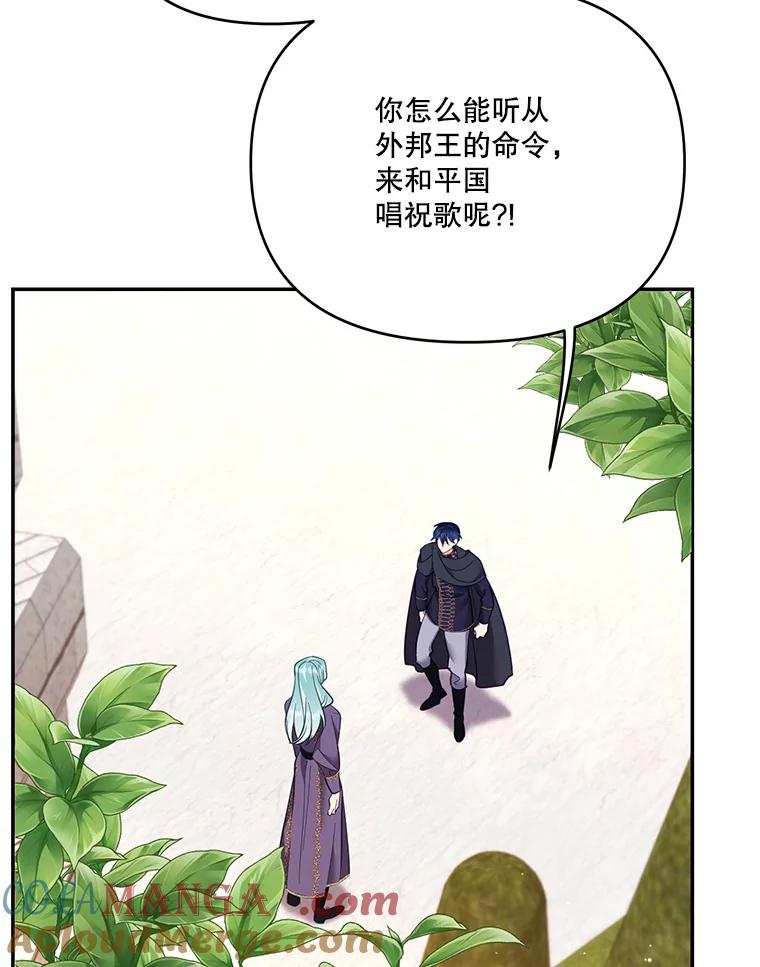 《披荆斩棘的未来》59.领导者和监视者 第21页
