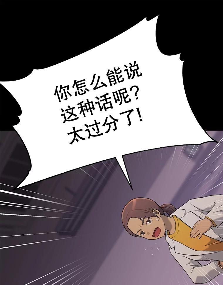 《彩虹桥守望者》58.星星（2） 第66页