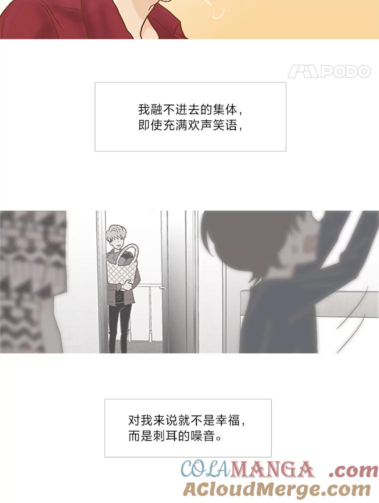 《远看是蔚蓝的春天》58.看着我 第40页