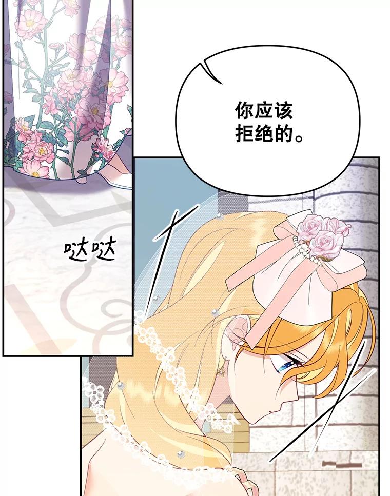 《披荆斩棘的未来》59.领导者和监视者 第19页
