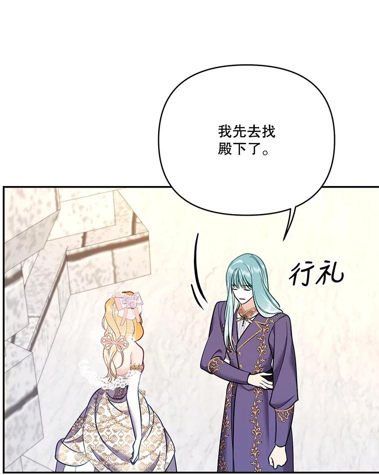 《披荆斩棘的未来》59.领导者和监视者 第67页