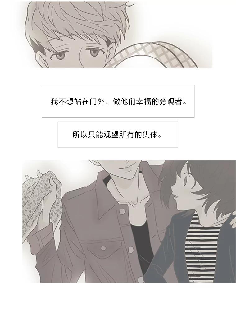 《远看是蔚蓝的春天》58.看着我 第41页