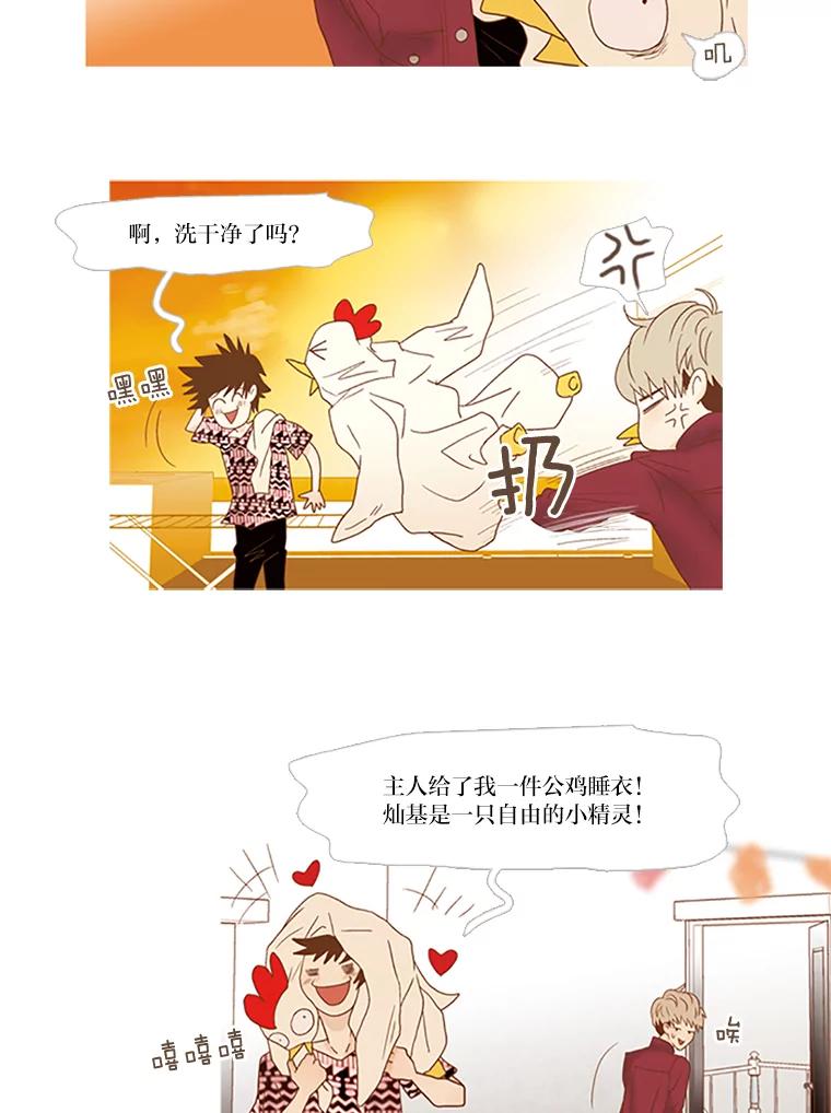 《远看是蔚蓝的春天》58.看着我 第2页