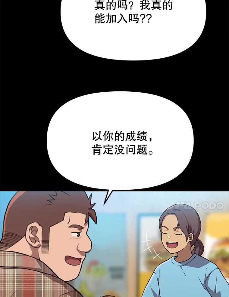 《彩虹桥守望者》58.星星（2） 第42页