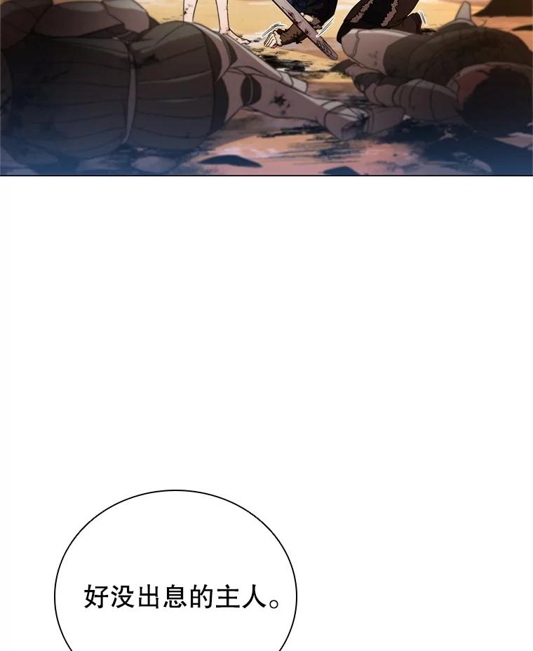 《DragonLady龙女》4.请求原谅 第43页