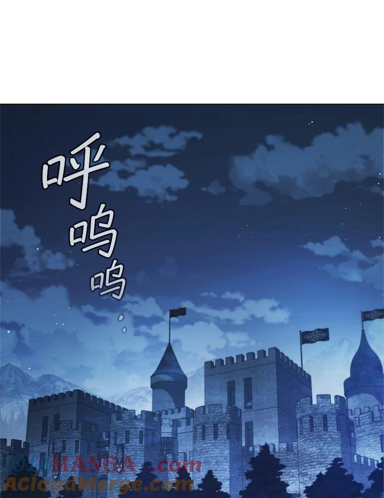 《DragonLady龙女》4.请求原谅 第141页