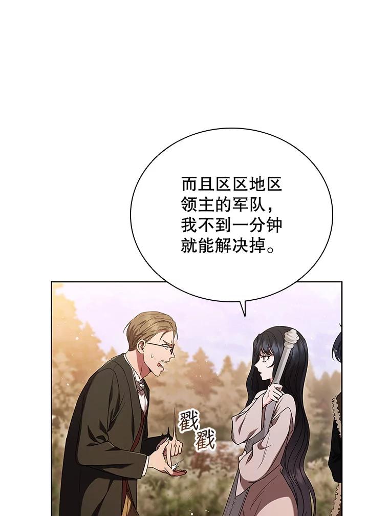 《DragonLady龙女》4.请求原谅 第60页