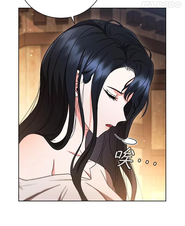 《DragonLady龙女》4.请求原谅 第44页