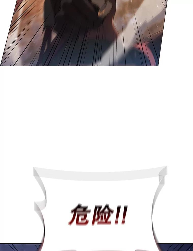 《DragonLady龙女》4.请求原谅 第6页
