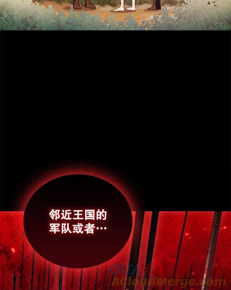 《DragonLady龙女》4.请求原谅 第65页