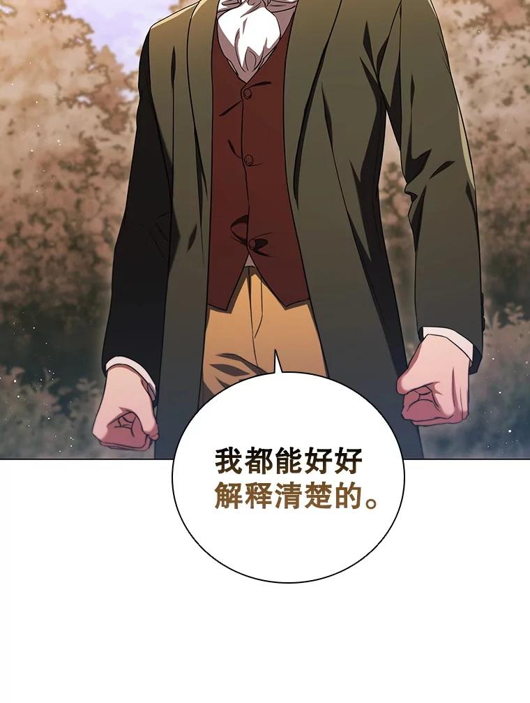 《DragonLady龙女》4.请求原谅 第100页
