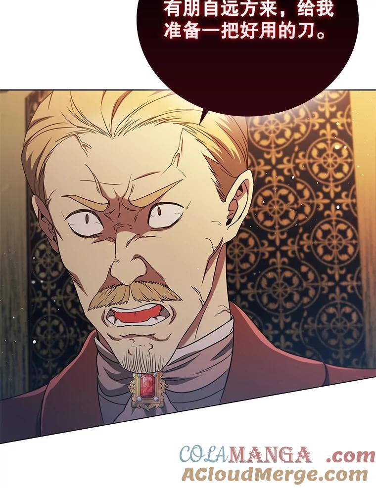 《DragonLady龙女》4.请求原谅 第149页