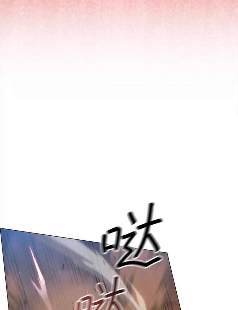 《DragonLady龙女》4.请求原谅 第3页