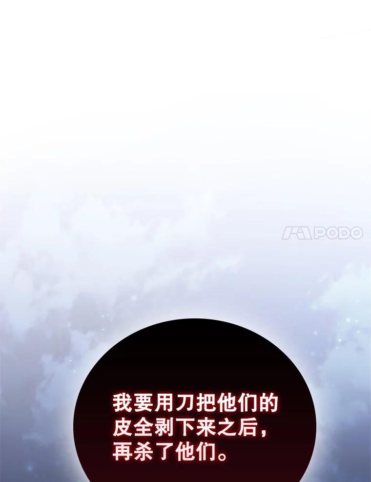 《DragonLady龙女》4.请求原谅 第150页