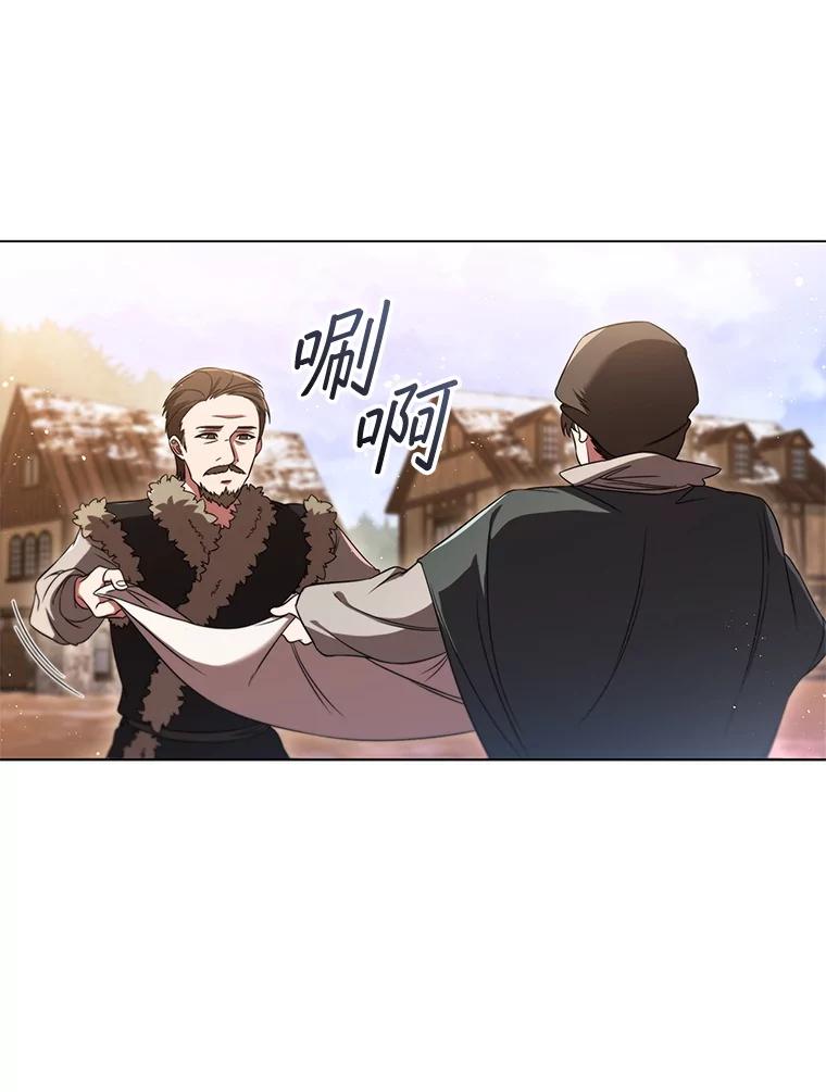 《DragonLady龙女》4.请求原谅 第50页