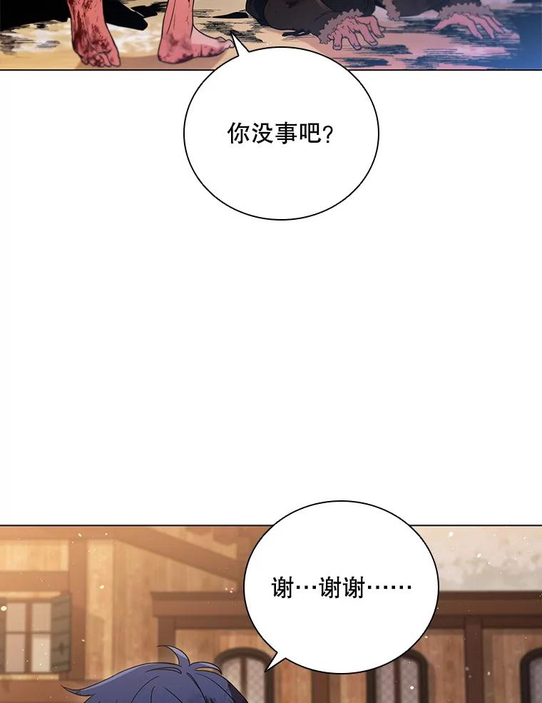 《DragonLady龙女》4.请求原谅 第38页