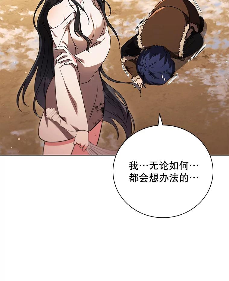 《DragonLady龙女》4.请求原谅 第46页