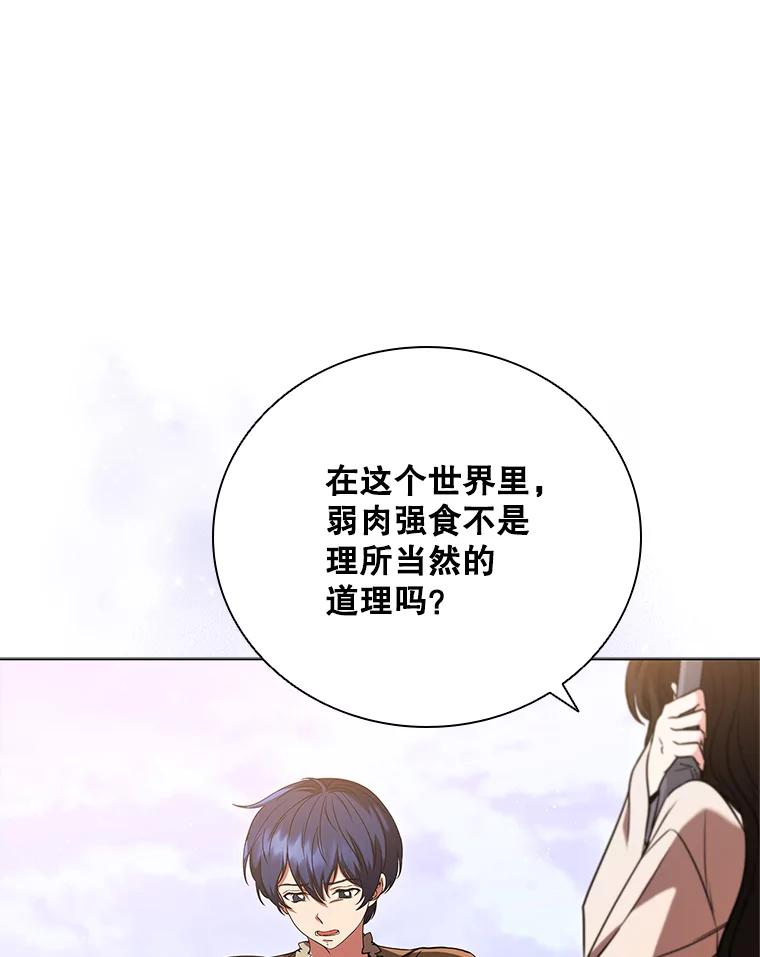 《DragonLady龙女》4.请求原谅 第76页