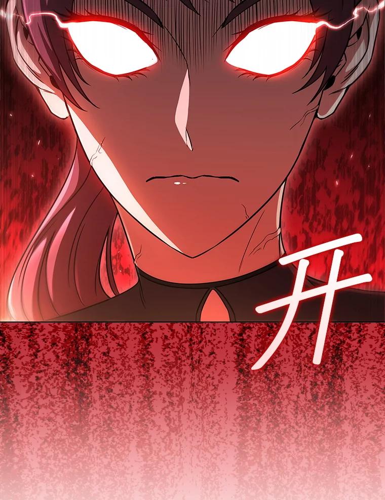 《DragonLady龙女》4.请求原谅 第2页