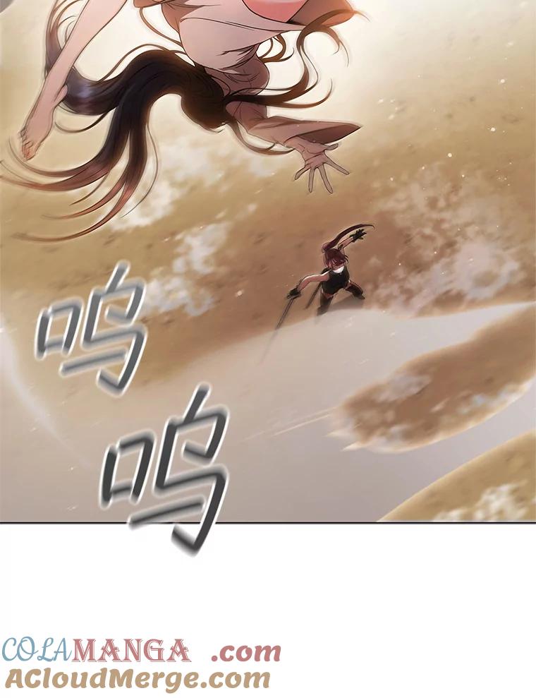 《DragonLady龙女》4.请求原谅 第13页