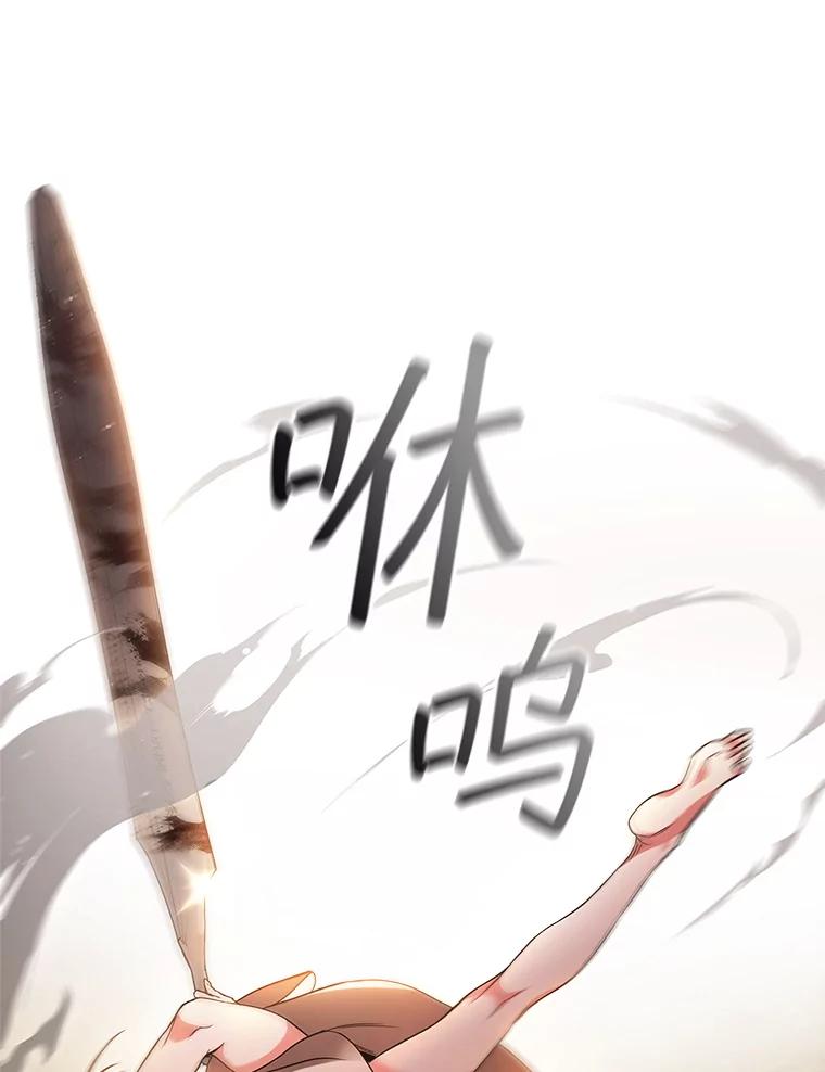 《DragonLady龙女》4.请求原谅 第12页