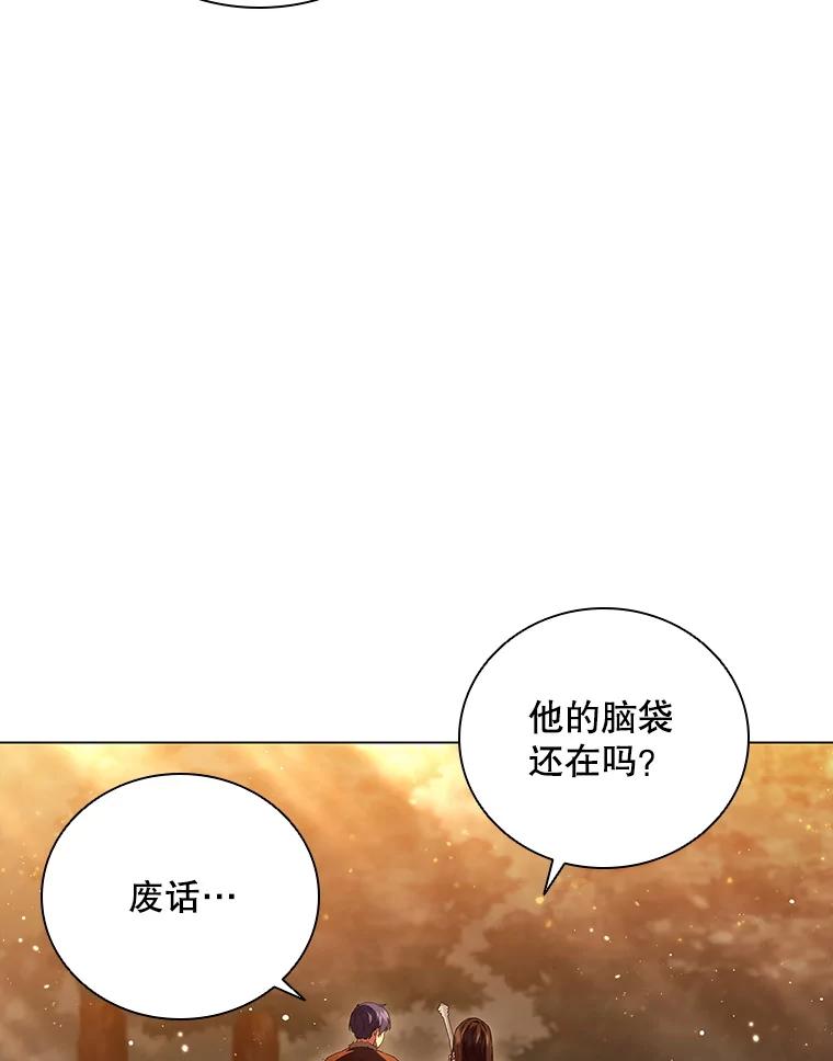 《DragonLady龙女》4.请求原谅 第119页