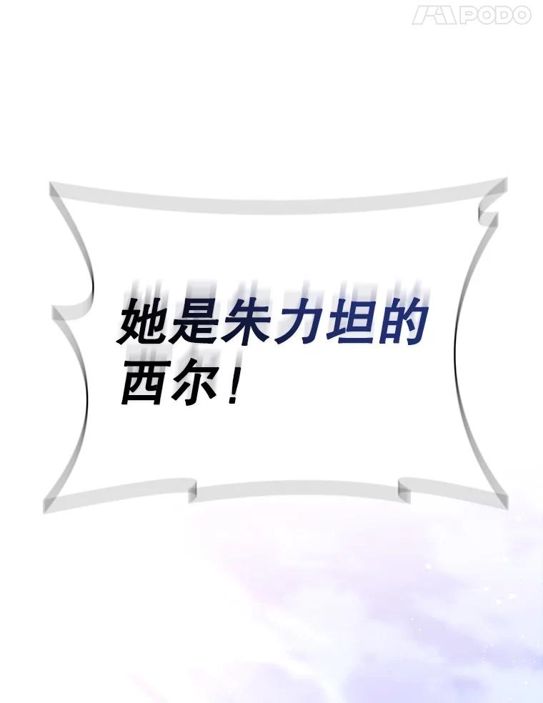《DragonLady龙女》4.请求原谅 第24页