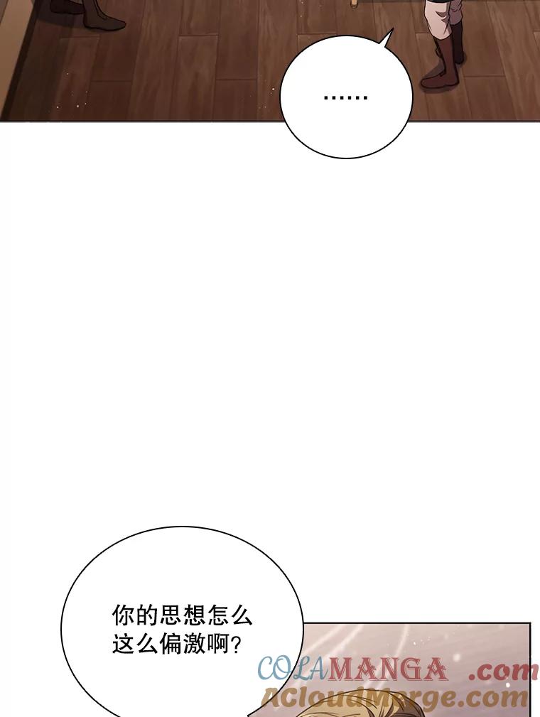 《DragonLady龙女》4.请求原谅 第129页