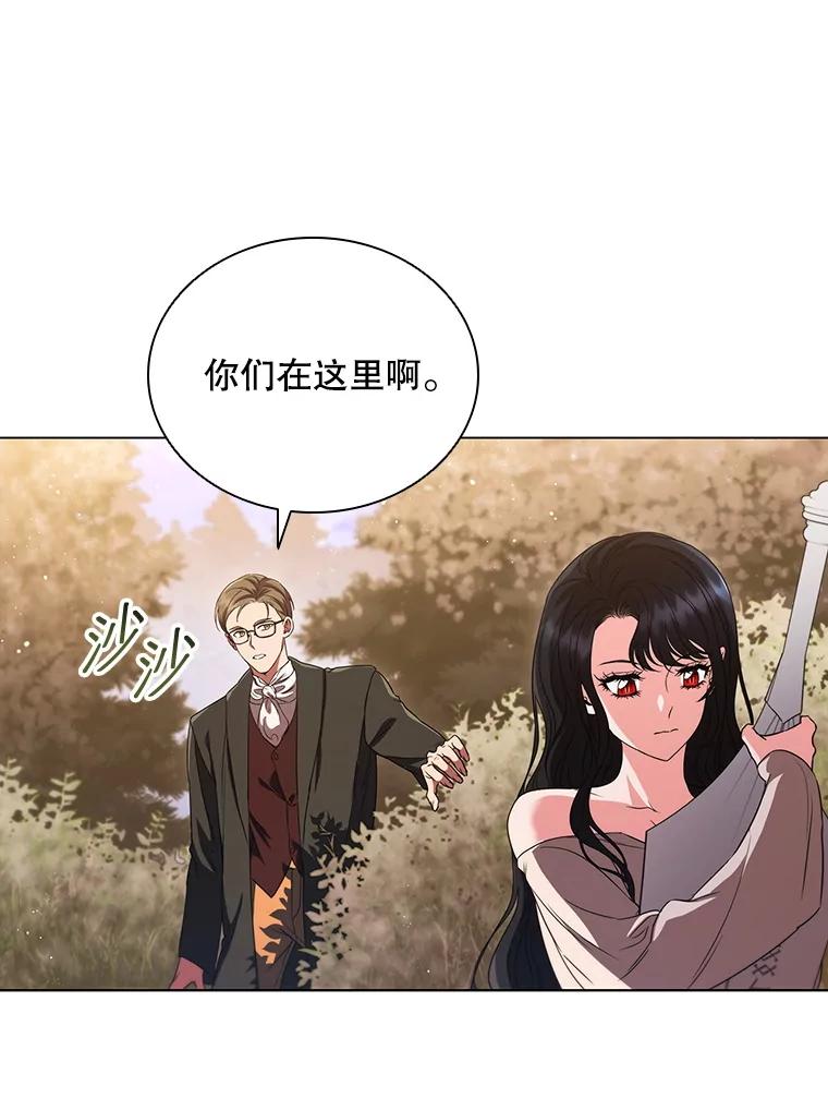 《DragonLady龙女》4.请求原谅 第56页