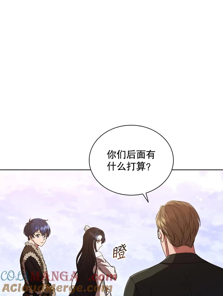 《DragonLady龙女》4.请求原谅 第57页