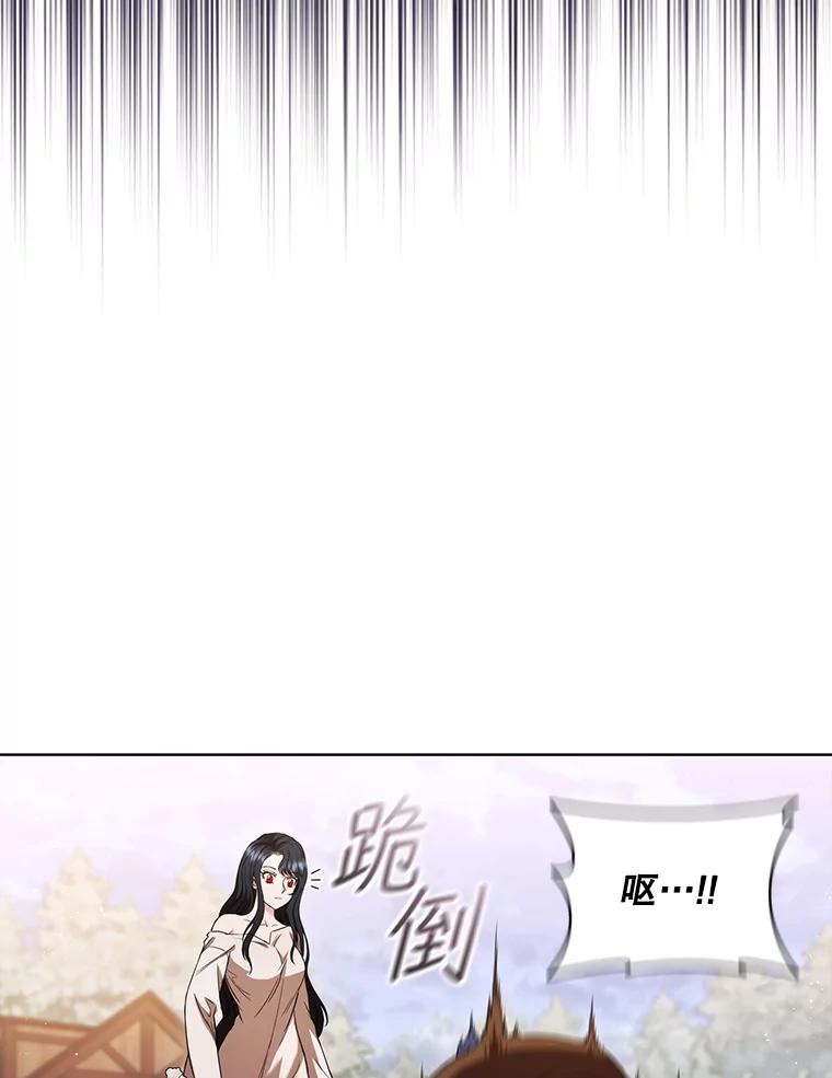 《DragonLady龙女》4.请求原谅 第34页